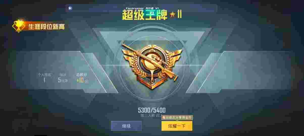 和平精英先行者透视直装 - 和平精英安卓系统辅助辅助预览图